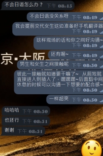 來到東京、大阪約約，不會日語怎麼辦？🤍