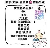 關於花蜜閣外約女生提供的基本服務攻略🌸 大阪女生提供的服