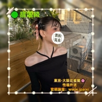 #大阪今日出勤中 #店長主推