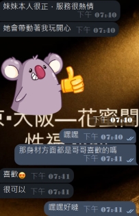 #東京簽收性福反饋 收穫的好評+1~