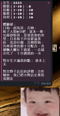 #东京签收性福反馈啦