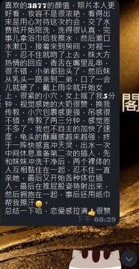 #东京签收性福约约反馈~