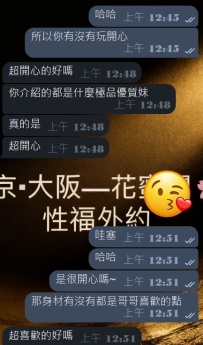 #大阪簽到性福反饋惹惹！！