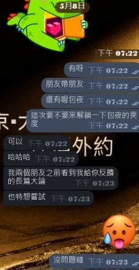 #來自之前的包夜大王啊俊baby