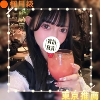 #東京今日出勤中 #店長主推