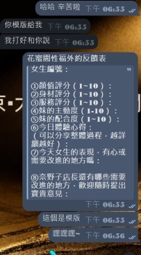 #大阪性福反饋+1