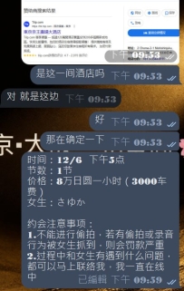 #东京性福预约至上啦