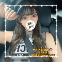 #大阪今日出勤中 #店長主推