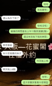 #東京性福約約至上啦