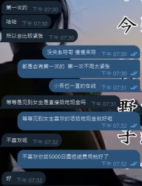 第一次在东京外约的哥哥