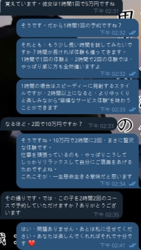 ✨ 女の子の予約が完了しました ✨