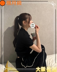 #大阪新妹上新中 #店長主推