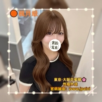 🟠番号：1190 163cmGcup·49kg·25y