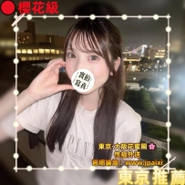 #東京今日出勤中  #店長主推