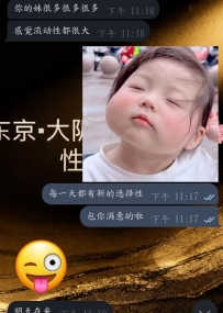 #东京性福外约客评在+1