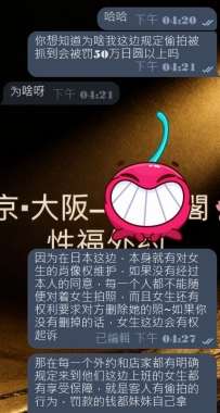 #关于奈野子这边为什么偷拍女生会被罚款50万日圆以上？