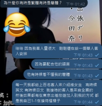 如果有時候和你聊著繁體然後切換簡體 千萬不要擔心😂