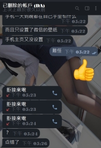 前幾天還在聯絡的大大今日就被砍tg了😭