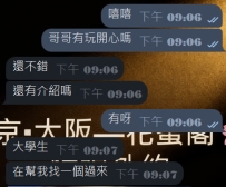 #東京今日份性福約約至上啦