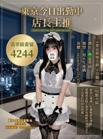 #東京新妹上新  #出勤中