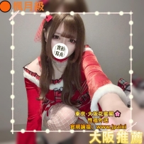 🟠番号：1349 162cm·Dcup·42kg·22y