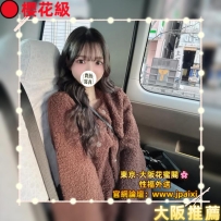#大阪今日出勤中 #店長主推