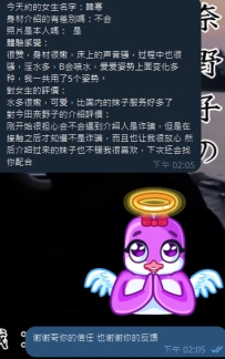 來自東京配合的熟客哥哥  感恩信任直接交給我安排