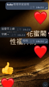 今日份滿滿開心的動力~是無話不說的好朋友開啟噠🥵🥵