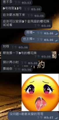 #东京性福约约至上