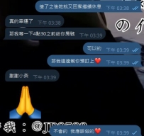 老點安排預約上了！！！