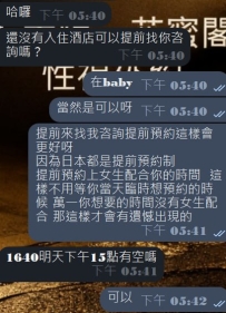 #約會新人提醒