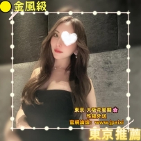 #今日東京火熱開炮奈野子剛面試的妹！