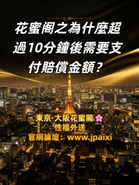 上一篇約會取消和賠償規則：