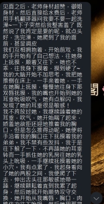 #東京签收性福反馈 来自昨天哥哥的体验女生~