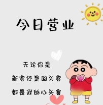 🔱 在線時間：上午11點－凌晨2點