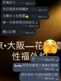 #東京簽收性福約約反饋啦