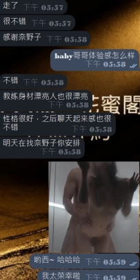 #大阪性福約約至上