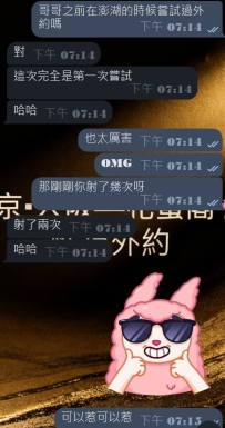 #東京簽收性福反饋惹