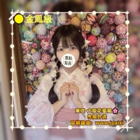 #東京今日出勤中 #店長主推