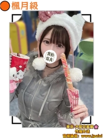 #東京今日出勤中 #店長主推