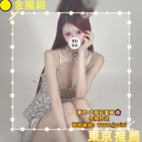 #東京今日出勤中 #店長主推