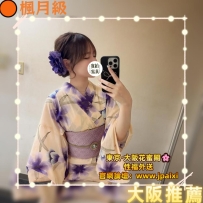 #大阪紅牌女孩出勤中 #店長主推