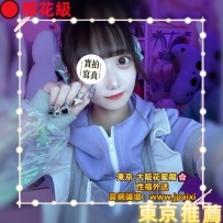 #東京今日出勤 #厳選🔥推薦 #豊島区