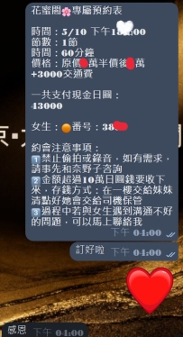 #東京性福約約+1