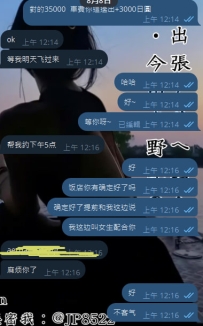 曬客評不是炫耀，而是證明每天都有來東京的哥哥選擇相信奈野子來幫忙安排