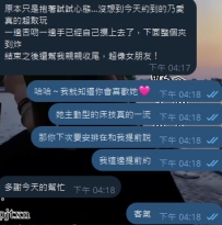 超敢玩的女生👍讓他回味無窮