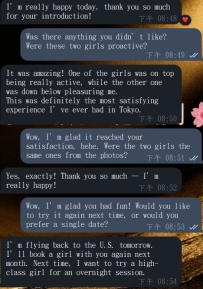 来自美国哥哥今天在东京预约的双飞体验客评~