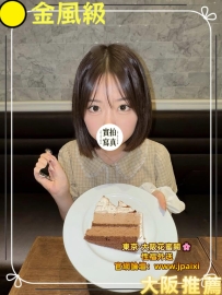 #大阪火熱上新中  #今日出勤中