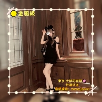 #大阪今日出勤中 #店長主推