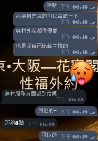 #東京簽收性福反饋